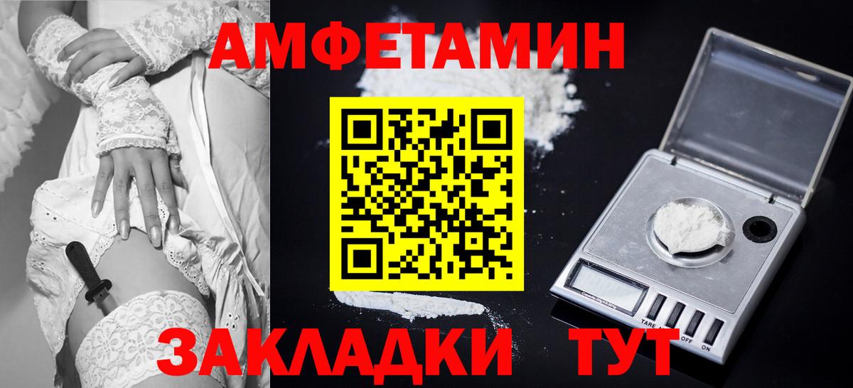 Амфетамин  АМФЕТАМИН Розовый  Вход с VPN  Семилуки 