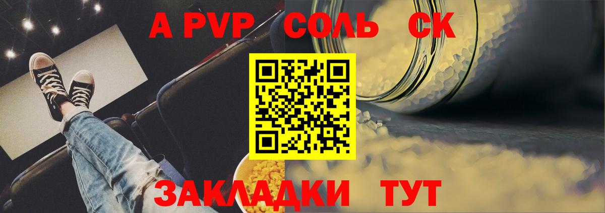 Альфа ПВП  А ПВП крисы CK  Вход с VPN  Семилуки  Alfa_PVP VHQ 