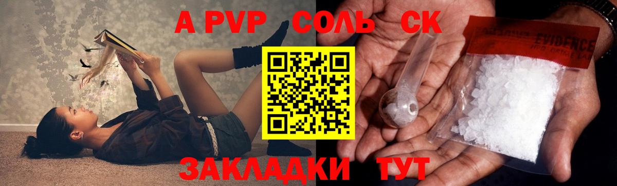 A PVP VHQ Семилуки