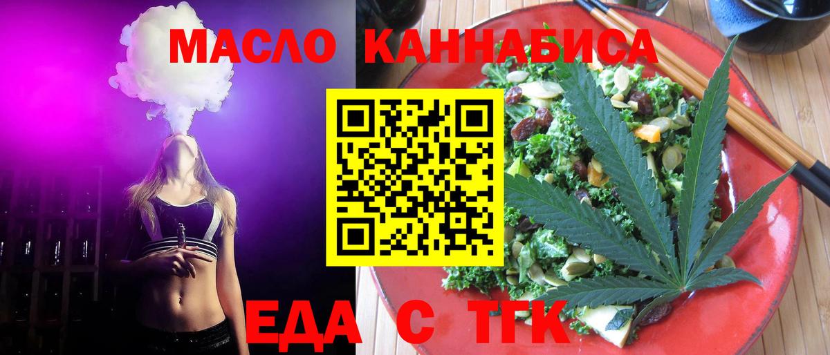 Печенье с ТГК марихуана  Вход с VPN  Семилуки 