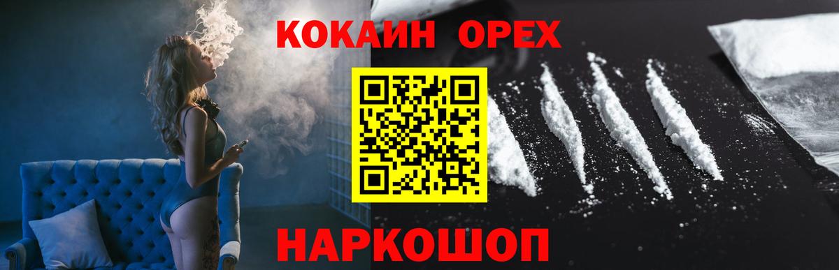 Cocaine Эквадор Семилуки