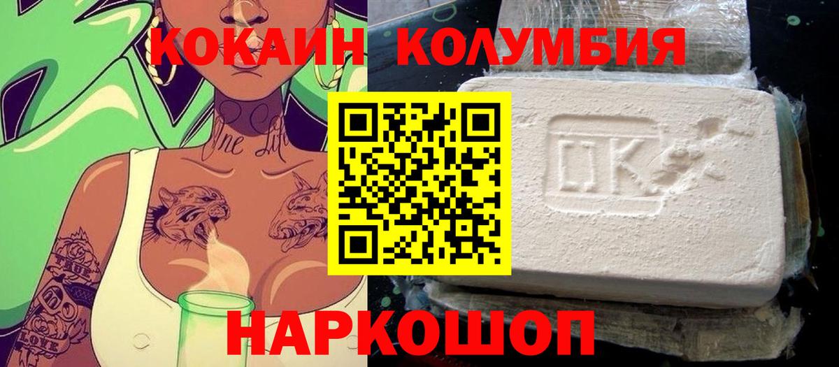 Семилуки  Кокаин Боливия  КОКАИН Columbia  Вход с VPN 