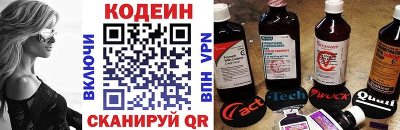 Codein Purple Drank  цена   Семилуки 