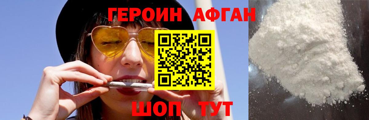 ГЕРОИН  Вход с VPN  Семилуки  Героин Heroin 