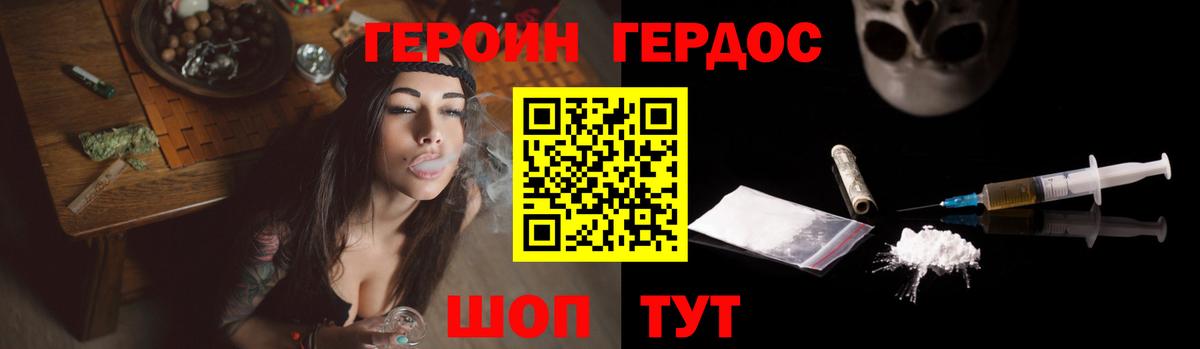 ГЕРОИН Афган Семилуки