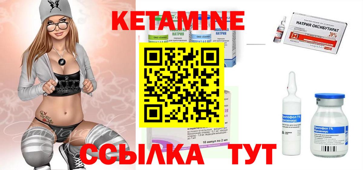 Кетамин VHQ Семилуки