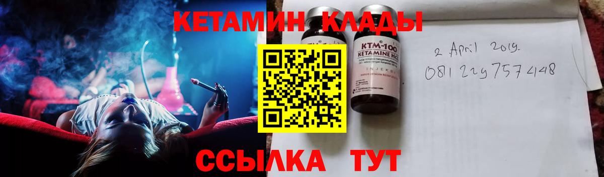 Семилуки  МЕГА зеркало  Вход с VPN  Кетамин VHQ  Кетамин VHQ 