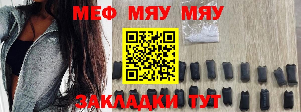 mega   Вход с VPN  МЕФ  МЯУ-МЯУ VHQ  Семилуки  МЯУ-МЯУ 4 MMC 