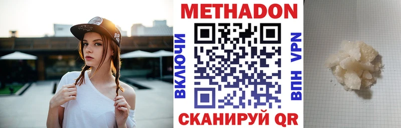Метадон кристалл Семилуки