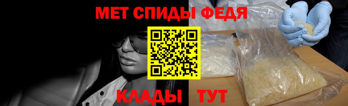 Первитин кристалл  Вход с VPN  Семилуки 