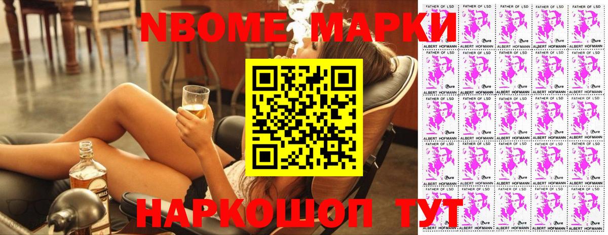 Марки N-bome  Вход с VPN  Семилуки  Марки N-bome 1500мкг  Марки N-bome 1500мкг 