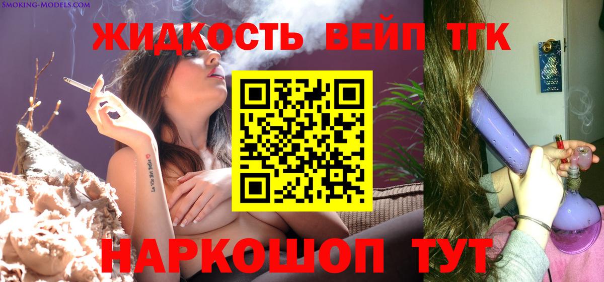 Дистиллят ТГК гашишное масло Семилуки
