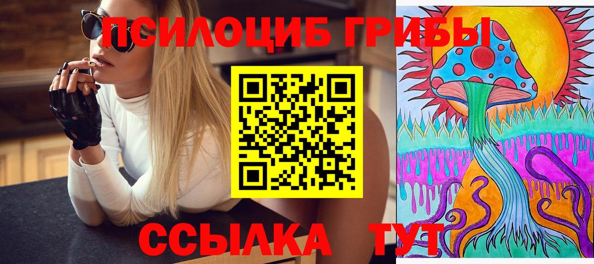 Семилуки  Галлюциногенные грибы GOLDEN TEACHER  Вход с VPN 